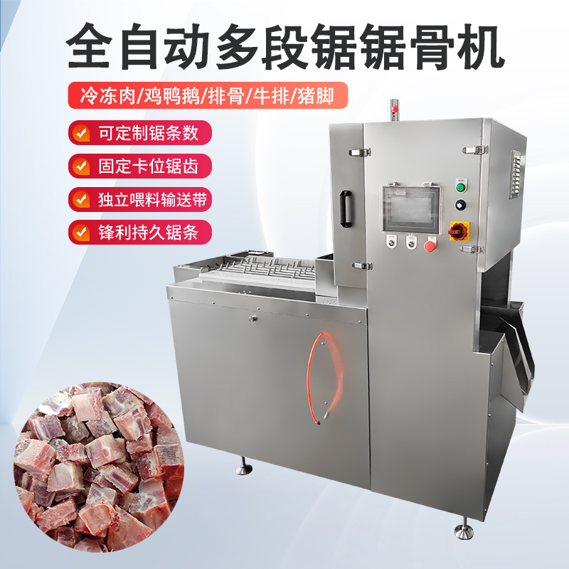 多段鋸鋸骨機能處理什么原料？