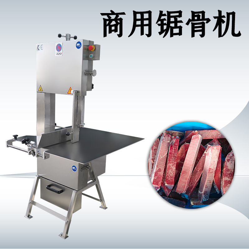 商用鋸骨機(jī)怎么選擇才經(jīng)得起高強(qiáng)度作業(yè)？