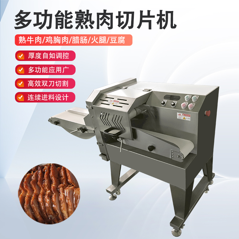 切熟肉機只能切熟肉嗎？