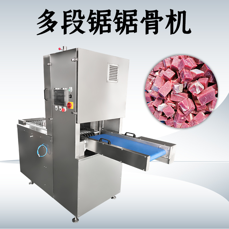 多段鋸鋸骨機可以怎么定制？滿足哪些需求？