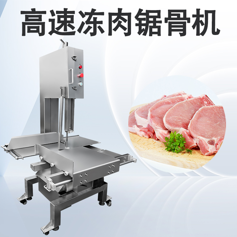 商用鋸骨機是用來干嘛的，那么多型號有什么不同？