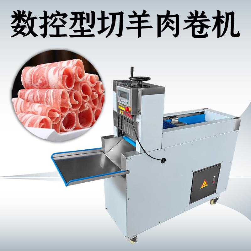 切肉機(jī)肉怎么卷？