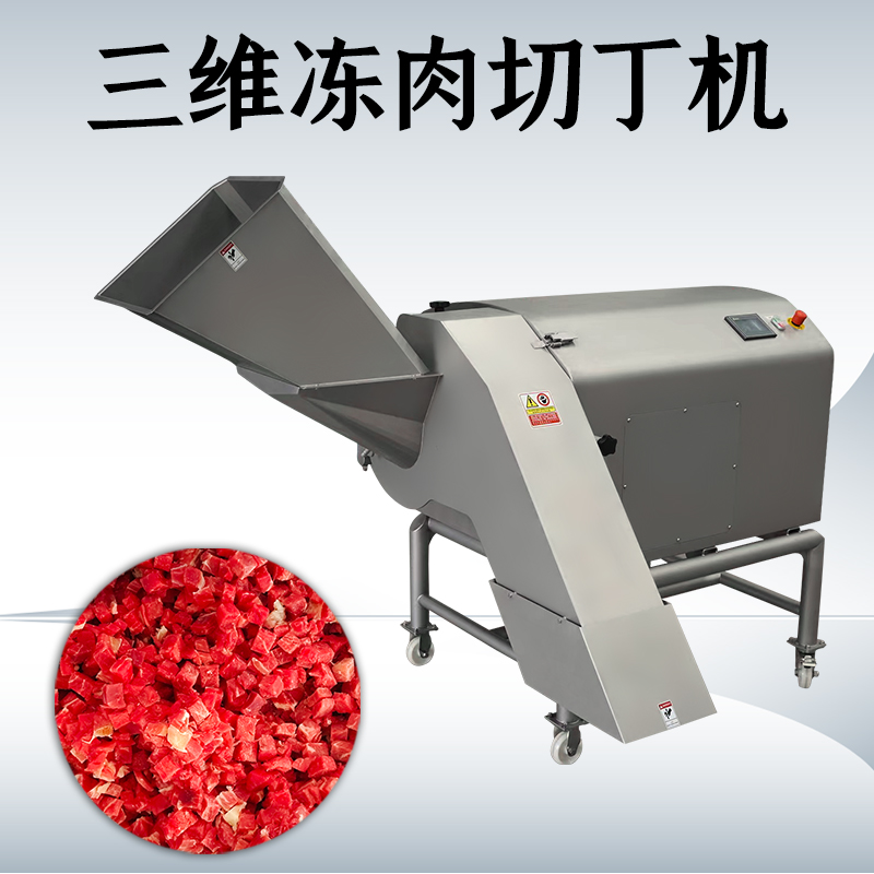凍肉切丁機有哪些功能？